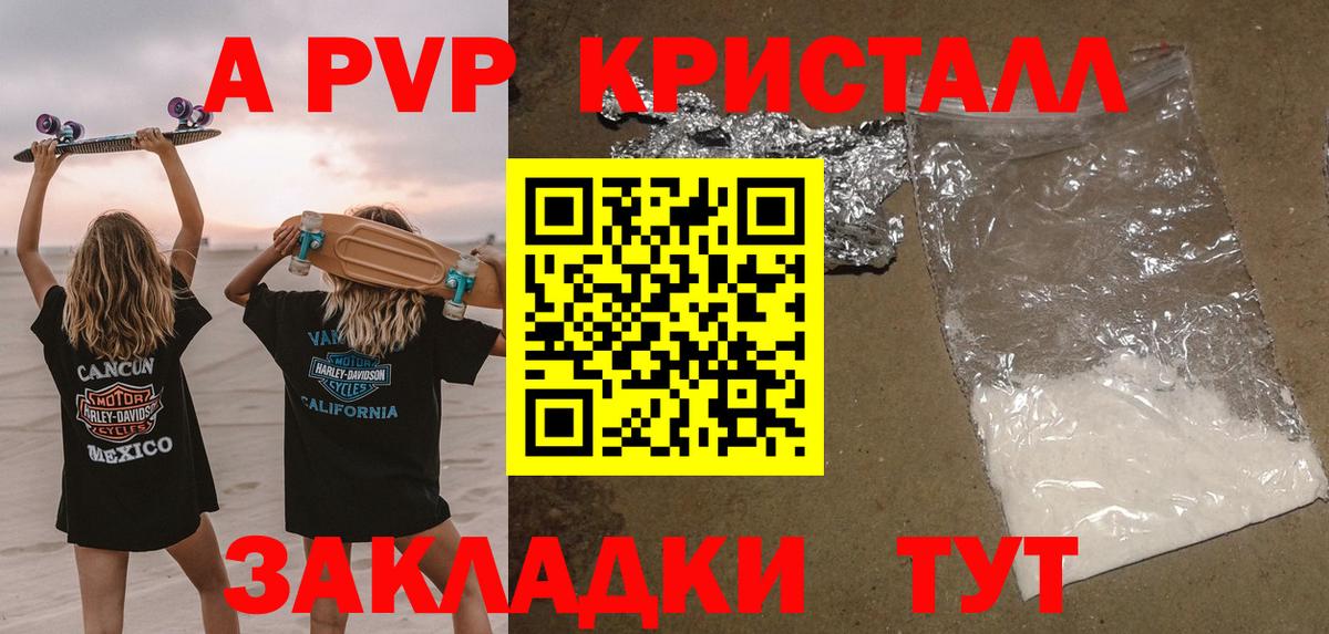 А ПВП крисы CK  Alpha-PVP мука  A-PVP кристаллы  Вход с VPN  Alfa_PVP  Ульяновск 