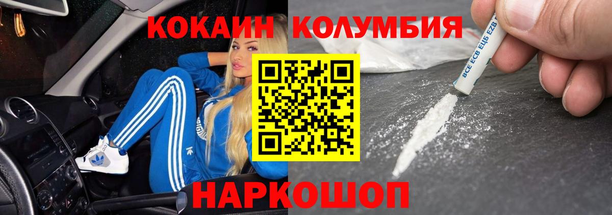 Cocaine Перу  COCAIN  Ульяновск  Кокаин Перу  Вход с VPN 
