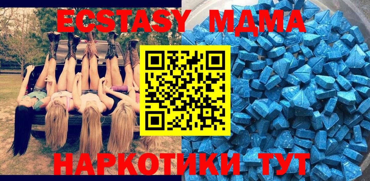 Ульяновск  Ecstasy диски  Вход с VPN  Экстази таблы 