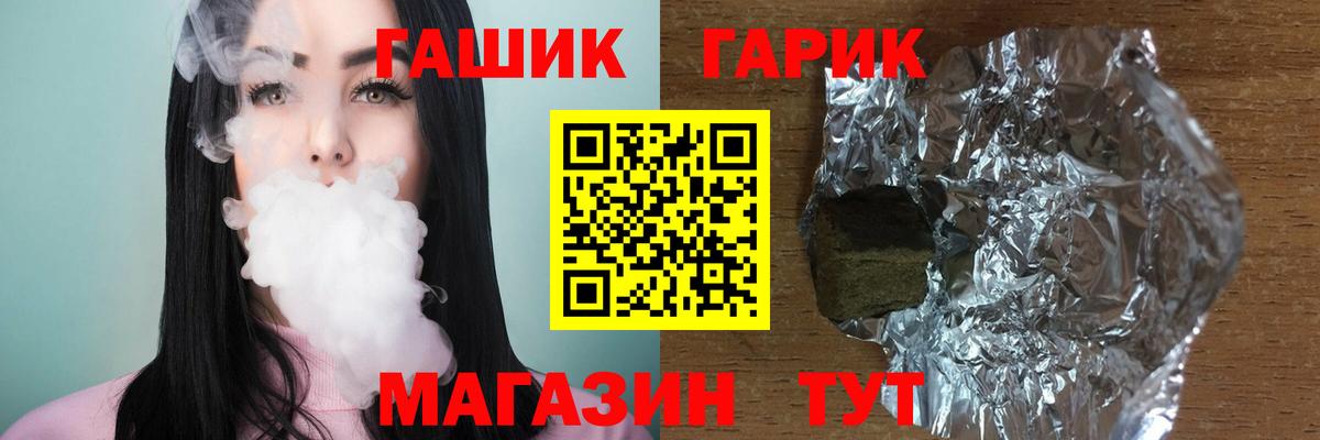 ГАШ  Вход с VPN  ГАШ VHQ  Ульяновск  Гашиш хэш 