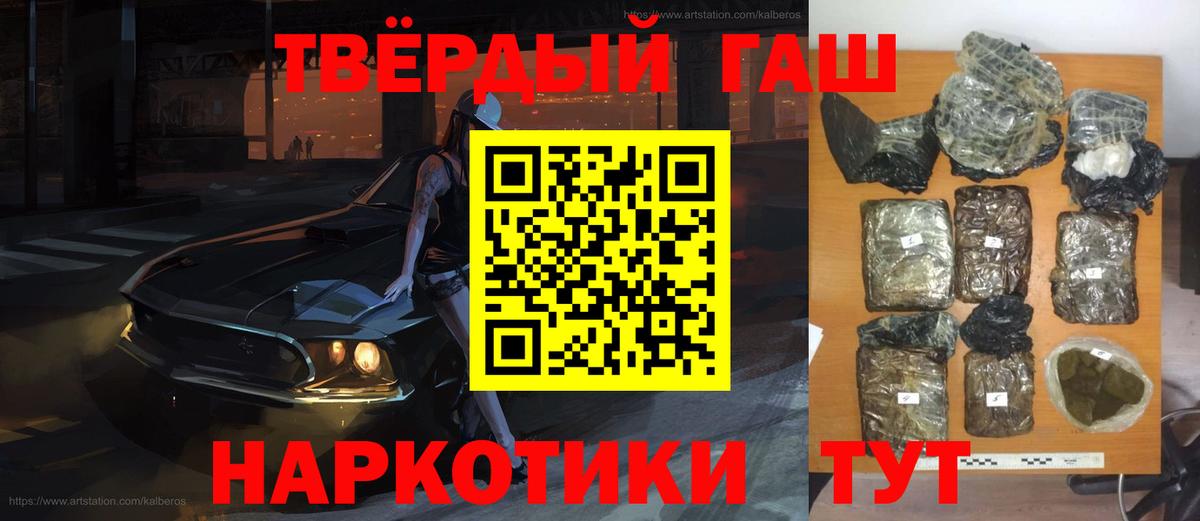 Гашиш хэш Ульяновск