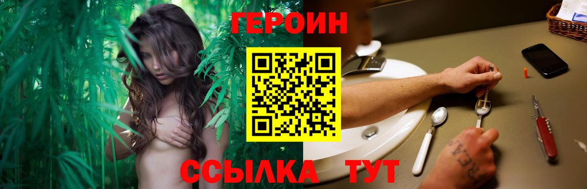 ГЕРОИН белый  Вход с VPN  Ульяновск 