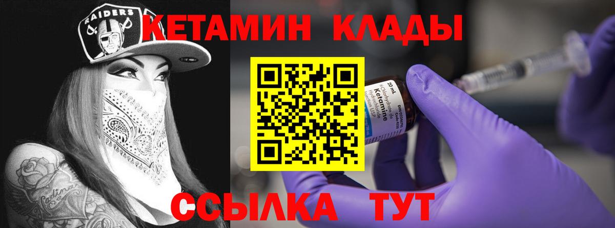 Ульяновск  Кетамин ketamine  КЕТАМИН ketamine  Вход с VPN 