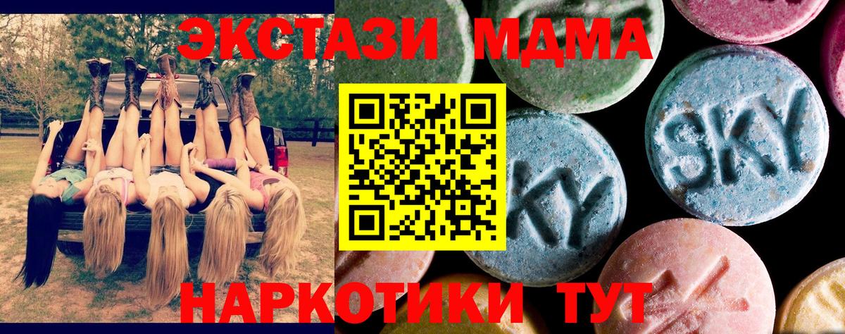 МДМА  MDMA crystal  Вход с VPN  Ульяновск 