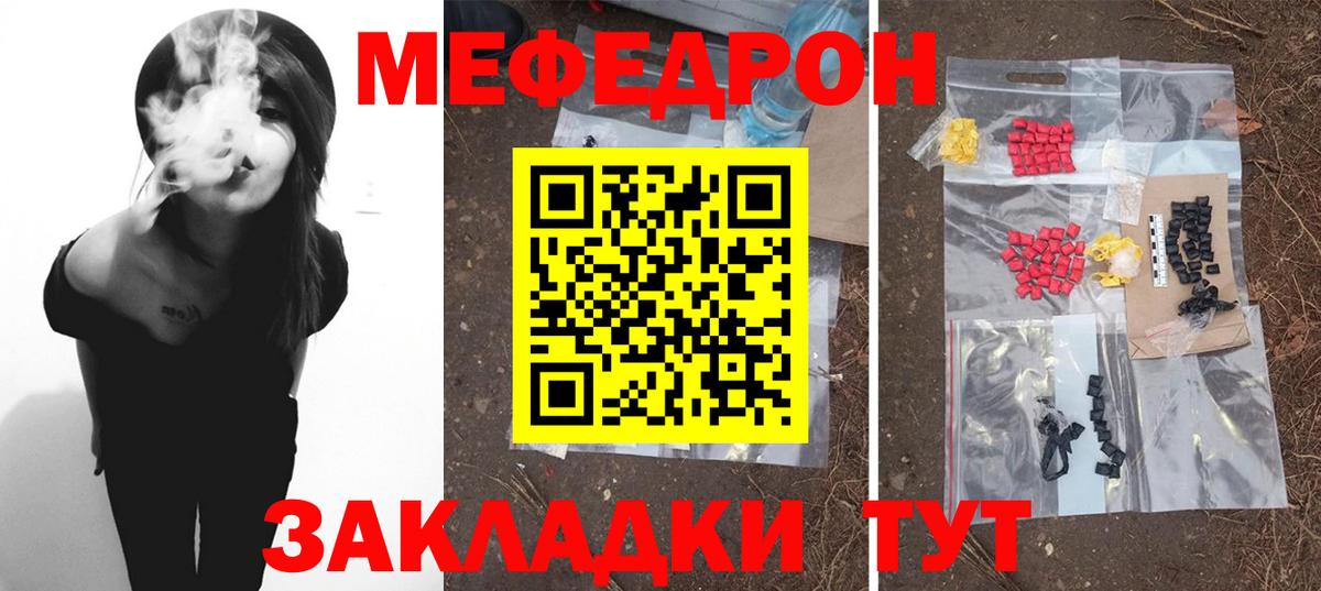 Меф  МЯУ-МЯУ 4 MMC  Мефедрон  Ульяновск  Вход с VPN  МЯУ-МЯУ 4 MMC 