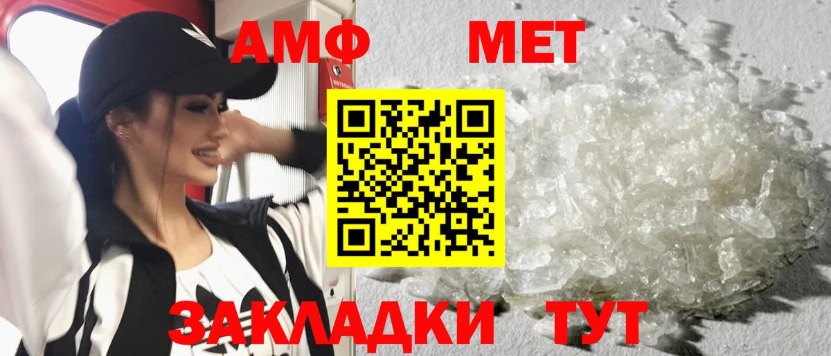 Метамфетамин витя Ульяновск
