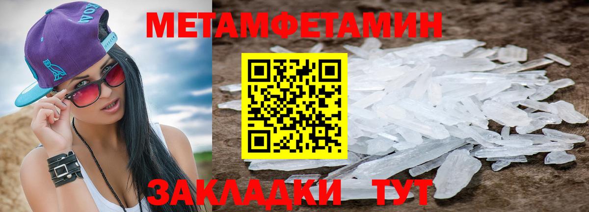 Первитин Декстрометамфетамин 99.9%  Первитин  Ульяновск  Вход с VPN 