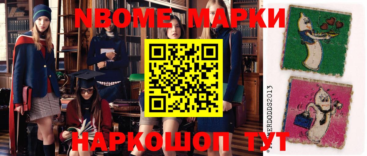 Наркотические марки 1,8мг  Вход с VPN  Ульяновск 
